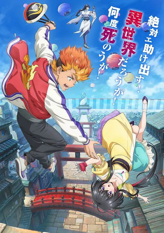 【日漫】阴阳回天 Re：basu（2025）1080P高清|决定向安倍晴明学习阴阳术，作为阴阳师而战。阴阳回天 Re：basu|夸克网盘资源-口袋盘资源站-网盘资源