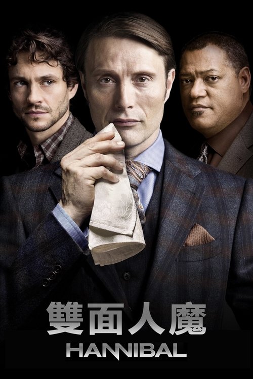 【欧美剧】【汉尼拔】全3季 1080P 全集|《汉尼拔(Hannibal)》是由美国NBC电视台根据自托马斯·哈里斯经典小说《红龙》改编【汉尼拔】-口袋盘资源站-网盘资源