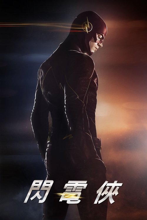 【欧美剧】【闪电侠】4K全9集无删减|改编自超级英雄漫画《闪电侠》化身为超级英雄“闪电侠”为中央城打击犯罪-口袋盘资源站-网盘资源