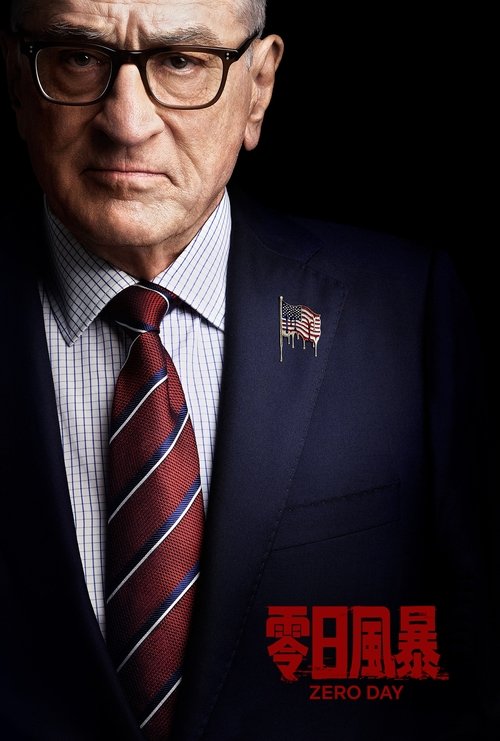【欧美剧】【零日风暴 (2025) 】全集已完结|已退休的美国前总统临危受命,寻找致命网络攻击的源头,却发现一个谎言与阴谋交织的迷网【零日风暴】-口袋盘资源站-网盘资源