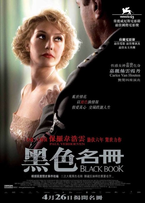 【欧美剧】【黑皮书（2006）】1080P高清无删减复仇的决心还在雷切尔心中熊熊燃烧，叛徒还在某个阴暗的角落……-口袋盘资源站-网盘资源