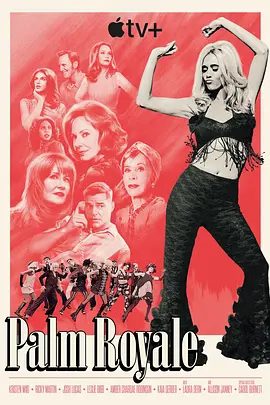 【欧美剧】皇家棕榈 第二季(2025)4K高清(内附第一季全集)剧情 / 喜剧|克里斯汀·韦格 / 瑞奇·马丁 / 乔什·卢卡斯 |夸克网盘资源-口袋盘资源站-网盘资源