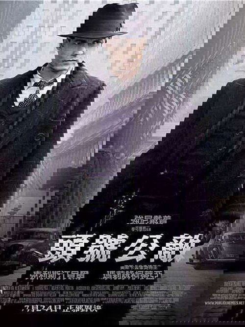 【欧美电影】【公众之敌[2009]】1080P高清|在一系列银行抢劫活动中，迪林格爱上了芝加哥女职员比莉·弗雷凯特【公众之敌】-口袋盘资源站-网盘资源