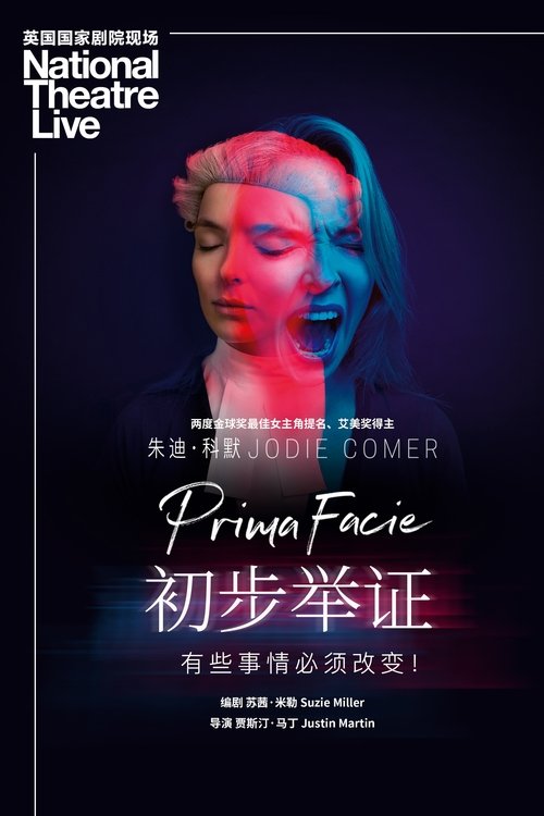 【欧美电影】【初步举证（2022）】4K无删减|故事围绕一位名叫泰莎的精英女律师展开【初步举证】-口袋盘资源站-网盘资源