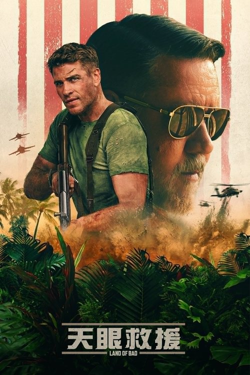 【欧美电影】【惊天激战（2024）】4K高清|一支特种部队前往菲律宾南部执行一项紧急救援任务，死神”必须想办法在短短48小时内扭转失控的救援行动-口袋盘资源站-网盘资源