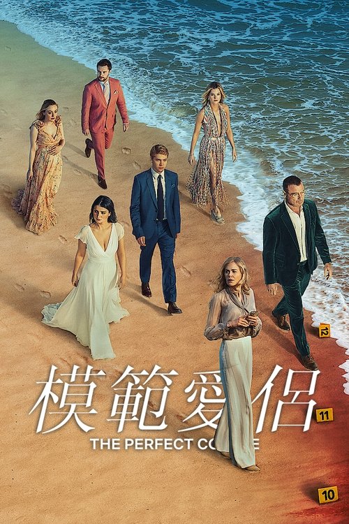 【欧美电影】【模范爱侣(2024)】4K高清完整|妮可·基德曼、伊芙·休森|宛如格里尔小说中的片段照进现实。突然间,所有人都成了嫌疑犯-口袋盘资源站-网盘资源