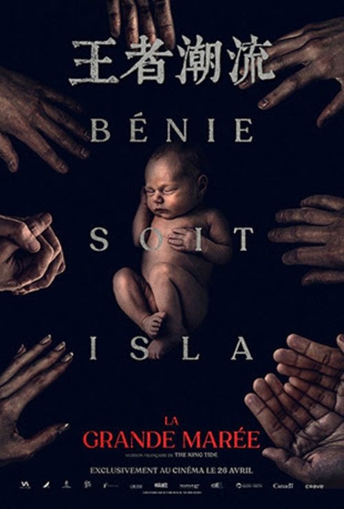 【欧美电影】【王潮 The King Tide (2023) 】4K高清无删减|【王者潮流】又名：王潮1-口袋盘资源站-网盘资源