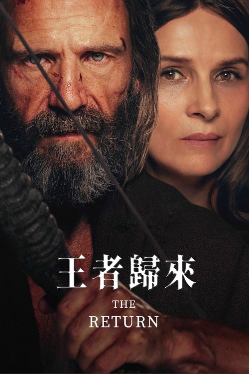 【欧美电影】【王者归来(2024)】高清|追求者手中面临死亡,他们认为他是他们追求佩内洛普和王位的障碍。【王者归来】 原名:The Return-口袋盘资源站-网盘资源