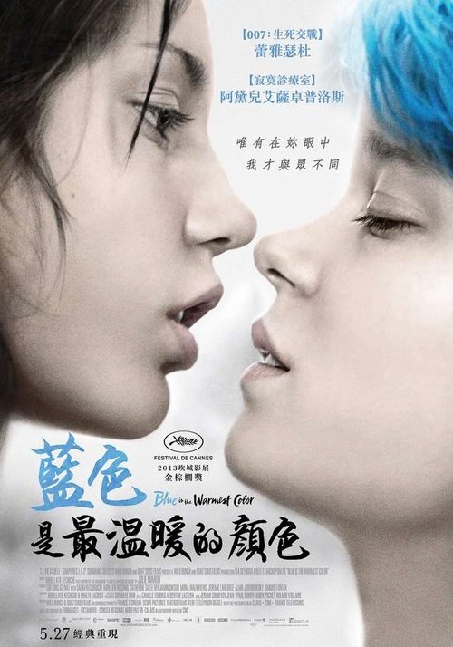 【欧美电影】【阿黛尔的生活（2013）】1080P高清无删减|女孩们的彼此靠近让阿黛尔的青春期变得复杂了【阿黛尔的生活】阿黛尔-口袋盘资源站-网盘资源