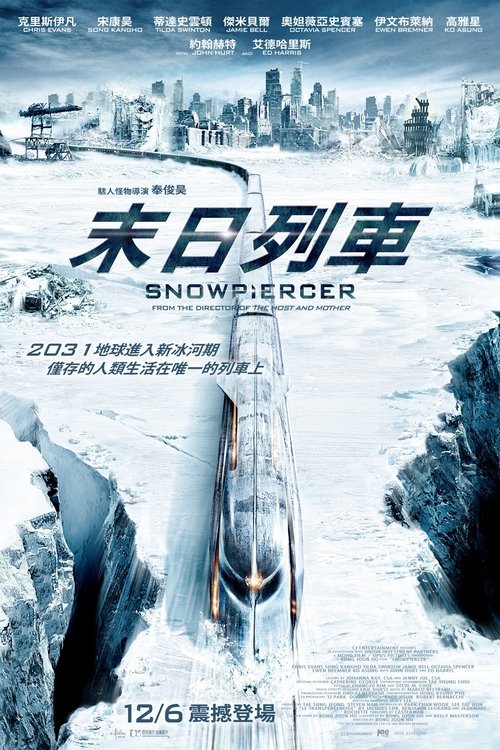 【欧美电影】【雪国列车（2013）1080P高清 】新年伊始，一场血腥革命正在进行【雪国列车】 原名：Snowpiercer-口袋盘资源站-网盘资源