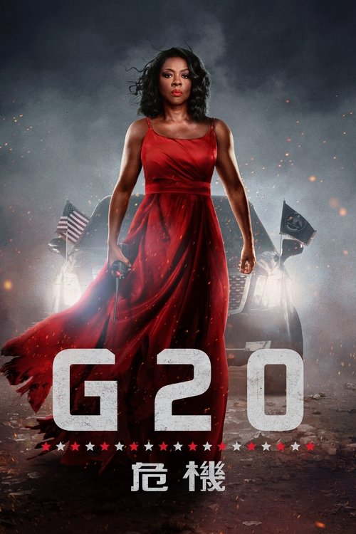【欧美电影】【G20危机(2025)】4K高清无删减|维奥拉·戴维斯|当G20峰会遭到围攻时，美国总统丹妮尔·萨顿成了头号目标、【G20危机】 G20\危机1-口袋盘资源站-网盘资源