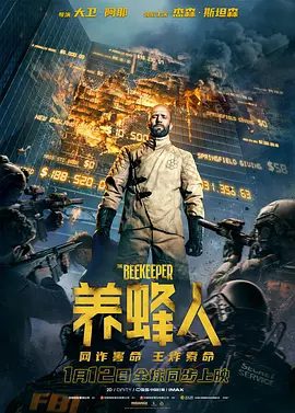 【欧美电影】养蜂人(2024)4K高清|杰森·斯坦森|动作|惊悚|能否凭一己之力对抗滔天罪恶？新的“疯暴”正在袭来|又名: 蜂刑者|养蜂人|夸克网盘资源-口袋盘资源站-网盘资源