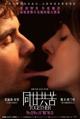 【欧美电影】同甘共苦 Together (2025)1080P高清|但染血的爱又那可修补，莫问爱是分离！又名: 在一起同甘共苦|夸克网盘资源恐怖片-口袋盘资源站-网盘资源
