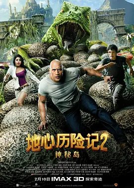 【欧美电影】地心历险记2：神秘岛（2012）1080P高清原盘（内附第一部全集）动作|科幻|道恩·强森 / 又名: 地心冒险2神秘岛|夸克网盘资源-口袋盘资源站-网盘资源