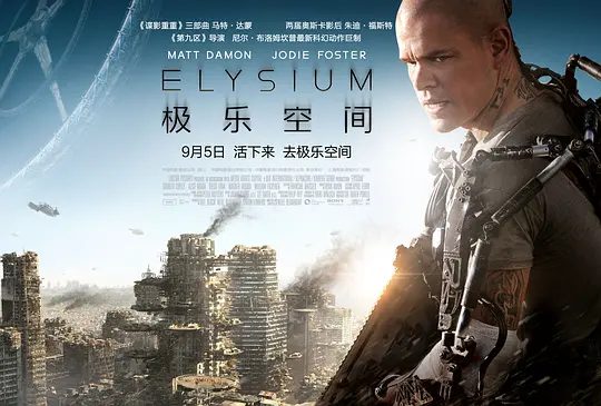 【欧美电影】极乐空间（2013）1080P高清原盘|动作|科幻|纵使仅有一线生机，也要朝着极乐世界挺进…又名: 极乐帝国|极乐空间|夸克网盘无删减资源-口袋盘资源站-网盘资源