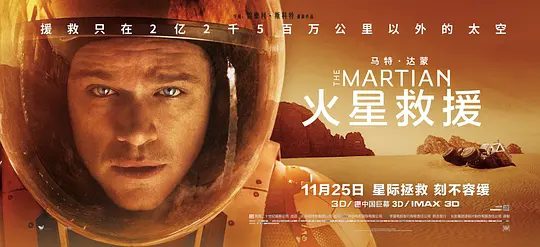 【欧美电影】火星救援（2015）4K高清加长版|孤军奋战的马克，能否等到救援队伍的到来？又名: 火星任务|绝地救援|夸克网盘无删减资源-口袋盘资源站-网盘资源