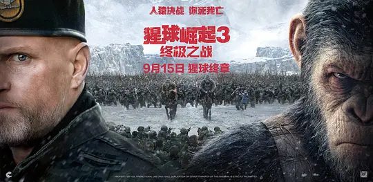 【欧美电影】猩球崛起3:终极之战(2017)4K高清(内附猩球崛起前2部全集)一场关乎猿族和人类命运的终极之战。夸克网盘无删减资源-口袋盘资源站-网盘资源