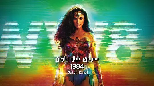 【欧美电影】神奇女侠1984 (2020)4K高清|动作 / 奇幻|盖尔·加朵|据说水晶能够帮助他们实现一个愿望。又名: 神力女超人1984/ 神奇女侠2夸克网盘资源-口袋盘资源站-网盘资源