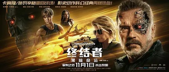 【欧美电影】终结者：黑暗命运（2019）4K高清中字|以共同为了人类的未来而战。又名: 未来战士：黑暗命运|终结者6|夸克网盘无删减资源-口袋盘资源站-网盘资源