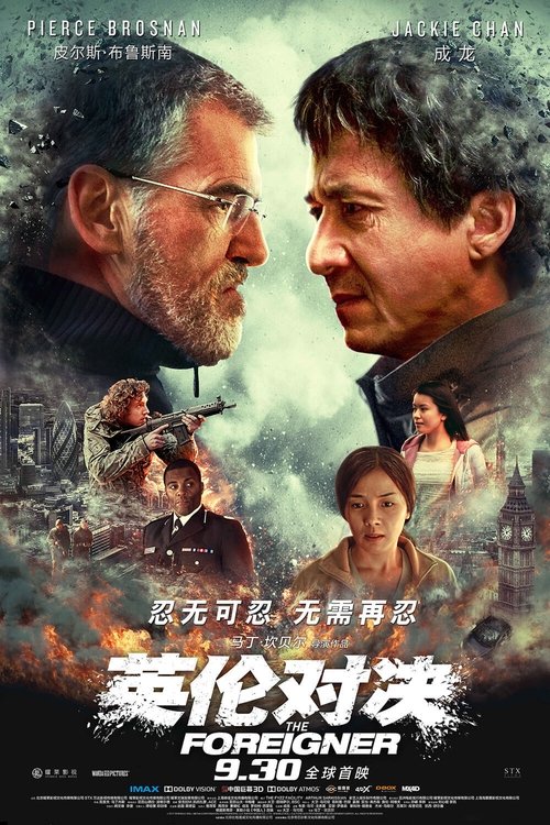 【欧美电影】[英伦对决][2017]1080P 高清无删减|皮尔斯·布鲁斯南、成龙|独自踏上向恐怖组织以牙还牙以血还血的复仇之路【英伦对决】-口袋盘资源站-网盘资源