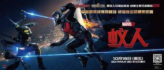 【欧美电影】蚁人 Ant-Man (2015)4K高清原盘（内附蚁人三部全合集）动作 / 科幻 / 冒险|屌丝能否逆袭就看最后一击。又名: 蚁侠|夸克网盘资源-口袋盘资源站-网盘资源