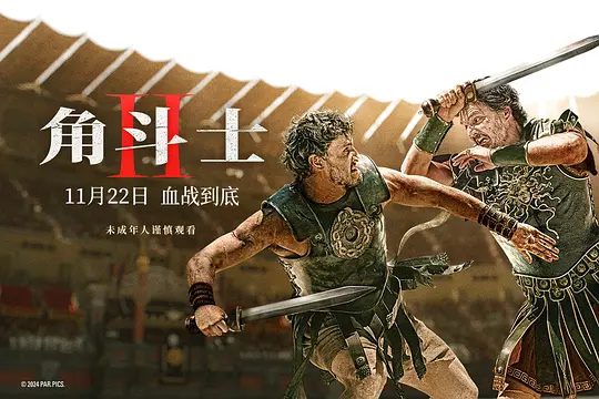 【欧美电影】角斗士2（2024）4K高清（内附角斗士1全集）讨回本属于他的权力和荣誉 ，还罗马人民一个辉煌的罗马。又名: 神鬼战士II夸克网盘资源-口袋盘资源站-网盘资源
