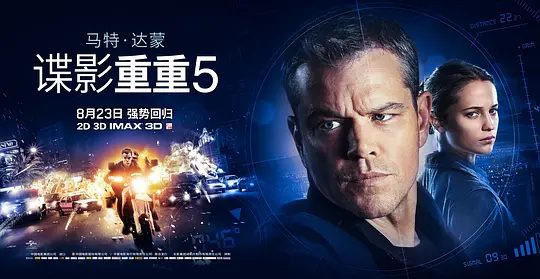 【欧美电影】谍影重重5(2016）4K高清（内附谍影重重前4部全集）不到最后一刻，就无法了解真正的结局。又名: 叛谍追击5：身份重启|夸克网盘资源-口袋盘资源站-网盘资源