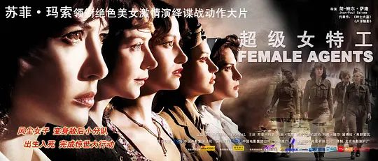 【欧美电影】超级女特工(2008)1080P高清|苏菲·玛索|任务能否成功,她们又是否能全身而退?又名: 幕后女英雄|超级女特工|夸克网盘无删减资源-口袋盘资源站-网盘资源
