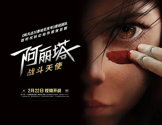 【欧美电影】阿丽塔:战斗天使(2019)4K高清原盘|动作 / 科幻|在比赛中展现出了惊人的格斗天赋。阿丽塔战斗天使|夸克网盘无删减资源-口袋盘资源站-网盘资源
