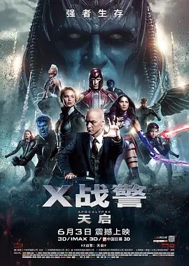 【欧美电影】X战警：天启（2016）4K高清原盘（内附X战警系列全合集）动作 / 科幻 / 奇幻|发誓要粉碎天启的阴谋。又名：X战警：启示录|夸克网盘资源-口袋盘资源站-网盘资源