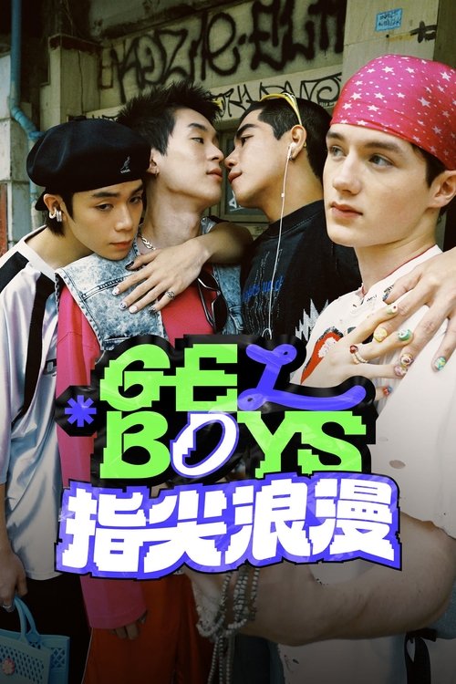 【泰剧】【指尖浪漫（2025）】4K 高清|更至最新一集|围绕四位年轻人之间可爱的关系，将触动整个暹罗广场的心【指尖浪漫】 原名：สถานะกั๊กใจ-口袋盘资源站-网盘资源