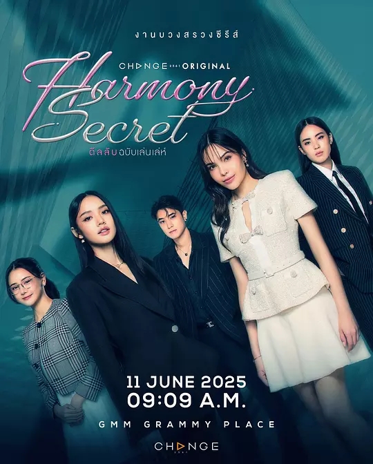 【泰剧】和谐密语（2025)4K|同性|和谐密语在充满尔虞我诈遍布欺骗阴谋的商场战争中|又名：《诡秘契约》和谐密语|夸克网盘资源-口袋盘资源站-网盘资源