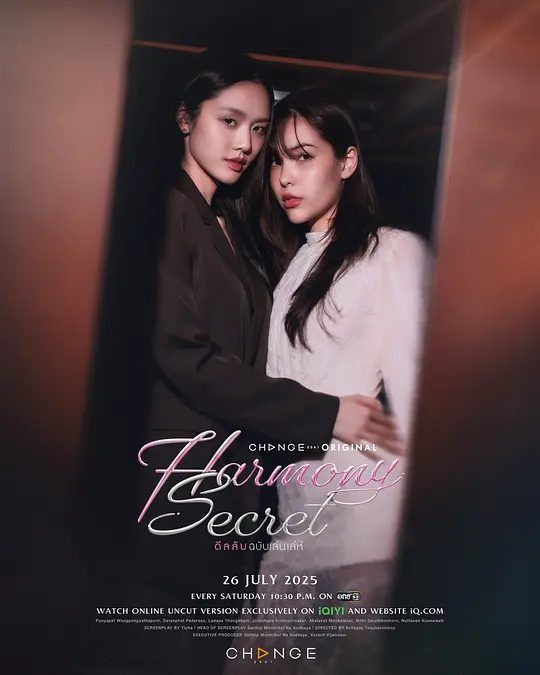 【泰剧】和谐密语(2025)4K|同性|她们彼此征服斗智斗勇,同时却不断被彼此魅力所吸引,萌生情愫。|又名:《诡秘契约》和谐密语|夸克网盘资源全集-口袋盘资源站-网盘资源