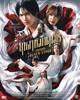 【泰剧】咒中人 第二季 (2025)【更至02集（含S01）】【悬疑  恐怖】-口袋盘资源站-网盘资源