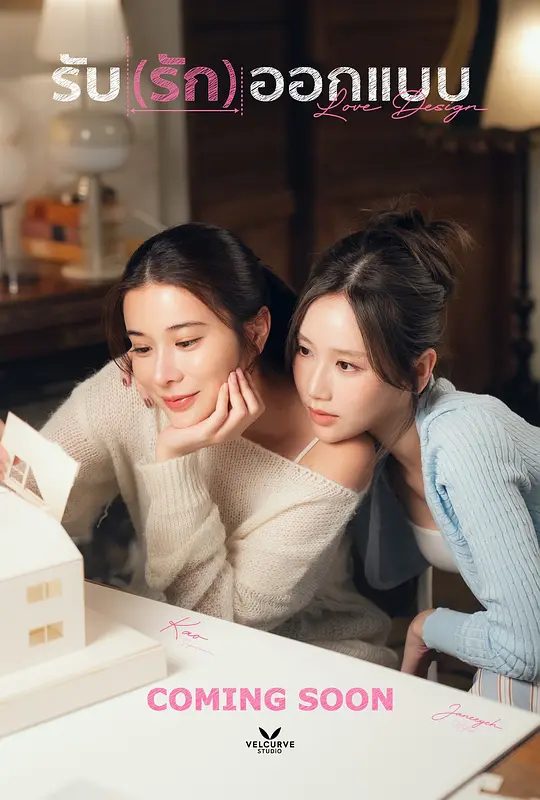 【泰剧】契约心房|设计爱情(2025)4K高清|同性|同时也想向曾经窃取她作品的学姐 Mind复仇。契约心房|设计爱情|夸克网盘最新资源-口袋盘资源站-网盘资源