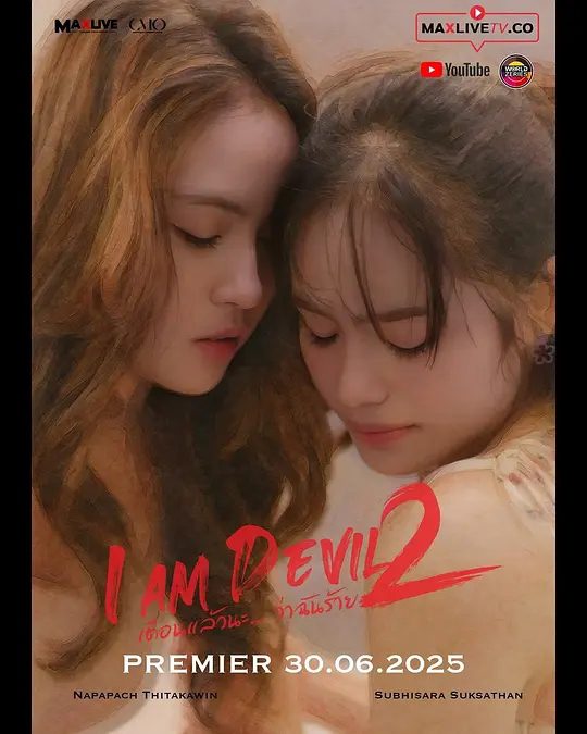 【泰剧】我是恶魔(2025)4K高清|同性(内附第一部全集)更糟糕的是,新来的反派女郎Phrao也加入进来,搅得她不得安宁。我是恶魔|夸克网盘资源-口袋盘资源站-网盘资源