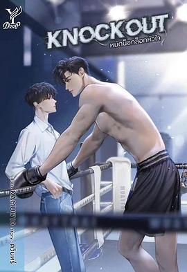 【泰剧】拳爱锁心(2025)【爱情同性运动】-口袋盘资源站-网盘资源