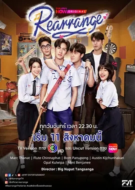 【泰剧】重新安排(2025)1080P高清|如果你有机会回到过去,修正过去的遗憾,你会解决什么问题?重新安排|夸克网盘资源-口袋盘资源站-网盘资源