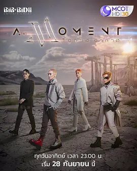 【泰剧】风控时分（2025）4K高清|权力取代了共情，真相沦为工具，而人类……成了最危险的武器。风控时分|夸克网盘最新资源-口袋盘资源站-网盘资源