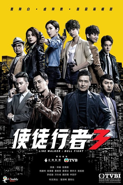 【港剧】【使徒行者】(2020)4K全集【内附使徒行者1-3季+2部电影合集】林峯、苗侨伟、马国明|【使徒行者3】 原名:使徒行者-口袋盘资源站-网盘资源