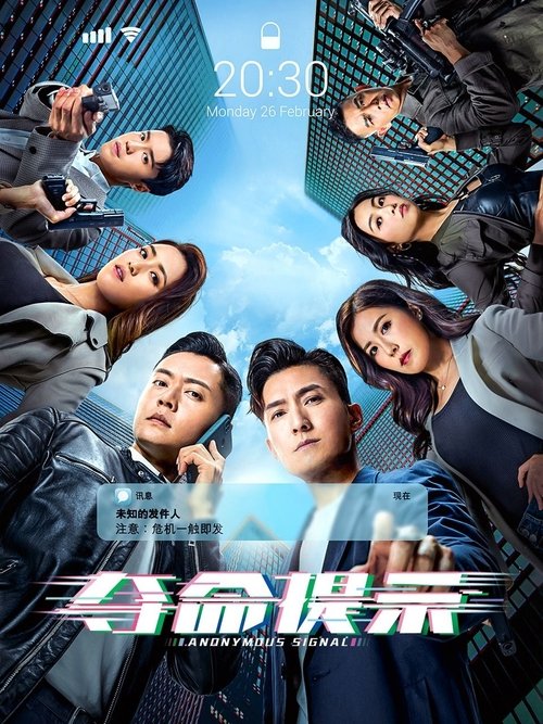 【港剧】【夺命提示  (2025)】4K已更|陈山聪、刘颖镟|手机助理发出的提示为何每每能引领团队超前破案，「她」是敌是友？【夺命提示】 原名：奪命提示-口袋盘资源站-网盘资源