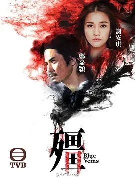 【港剧】僵 殭 (2016)4K高清|郑嘉颖 / 谢安琪 / 陈凯琳|活著教授他们猎杀僵尸的本领，一行人是活著极为信任的左膀右臂。僵 殭|夸克网盘全集资源-口袋盘资源站-网盘资源