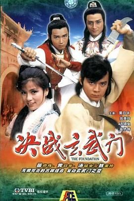 【港片】决战玄武门 (1984)【全20集】【1080P WEB】【国粤双语】【单集800M】【动作爱情历史】-口袋盘资源站-网盘资源