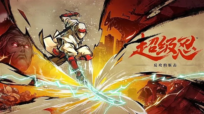 【游戏软件】《超级忍 反攻的斩击斩》豪华版 中文 整合5.05降级补丁+4 DLC【PS4】夸克网盘资源-口袋盘资源站-网盘资源