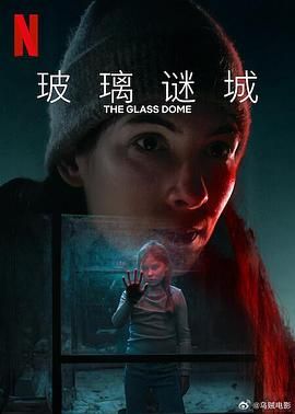 【瑞典剧】玻璃谜城(2025)【全6集】【2160P WEB】【剧情 犯罪】-口袋盘资源站-网盘资源