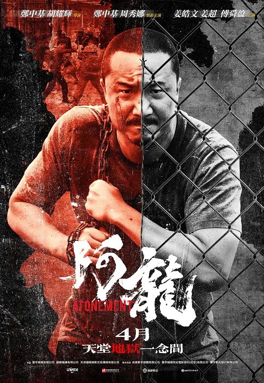 【电影】《再见阿龙》」【港片 2025】【动作 犯罪】【郑中基 / 傅舜盈】【4K画质】不惜牺牲一切的阿龙,化身成双手沾血的复仇者。最后他能够重拾昔日的善念,大彻大悟;还是坠入万劫不复的仇恨地狱呢?|夸克-口袋盘资源站-网盘资源