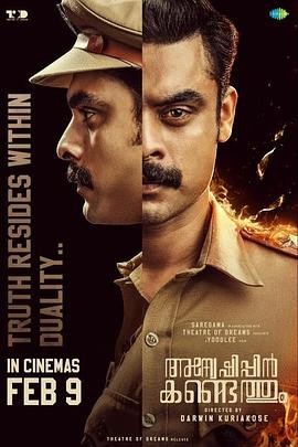 【电影】《寻则觅得》(2024)高清资源下载 | Darwin Kuriakose执导 | 托维诺·托马斯主演 | 夸克网盘链接 豆瓣评分：7.9-口袋盘资源站-网盘资源