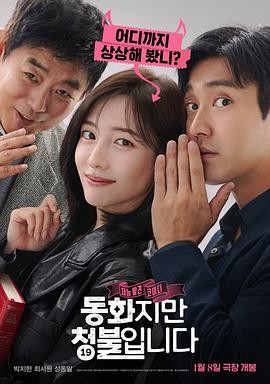 【电影】《禁忌童话》(2025)免费高清资源|喜剧、爱情|夸克迅雷链接|豆瓣评分：8.5-口袋盘资源站-网盘资源