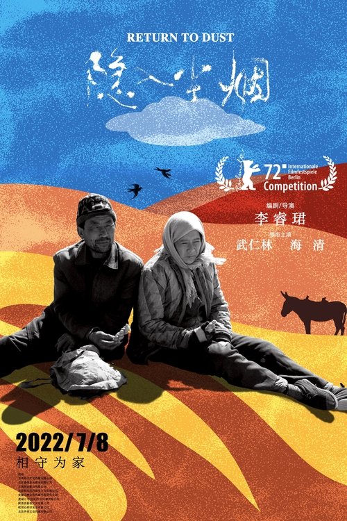 【电影】【 隐入尘烟（2022）】4K 完整版|朴实无华的好故事。电影本身质感很厚实|祖辈劳作的农民生于土，归于土|【隐入尘烟】-口袋盘资源站-网盘资源