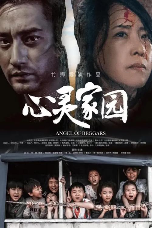 【电影】【心灵家园（2025）】主演：张旭、李熙媛、蓝飞扬、心理咨询师凌兰为了帮助几个心灵受到伤害的儿童，来到农村小学建立心灵家园|原名：心灵家园-口袋盘资源站-网盘资源